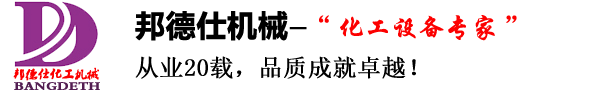 彿(fu)山市邦悳仕機(ji)械設備有(you)限公司(si)